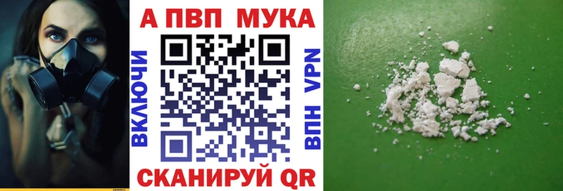 A-PVP Соль Чернушка