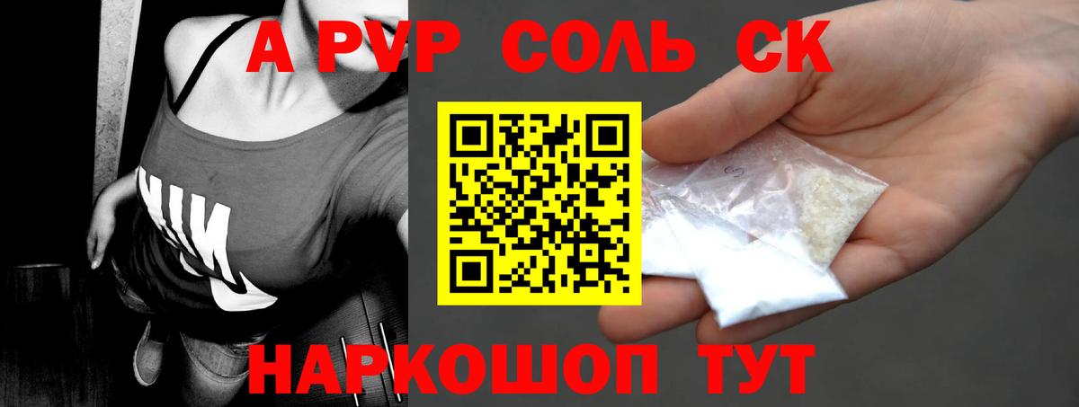 Alfa_PVP СК Чернушка