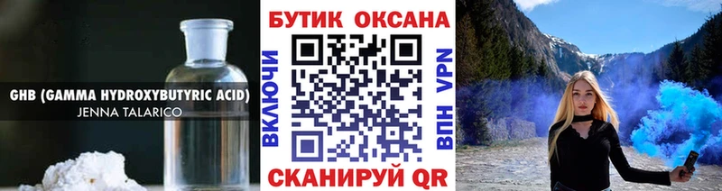Бутират оксана  МЕГА   Чернушка 
