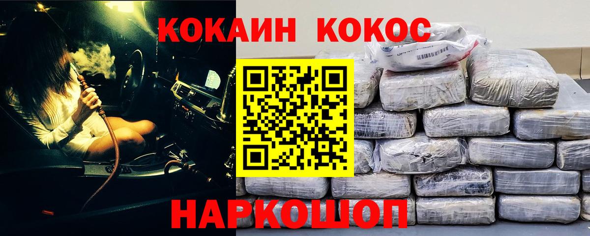COCAIN  КОКАИН Перу  Вход с VPN  COCAIN Эквадор  Чернушка 
