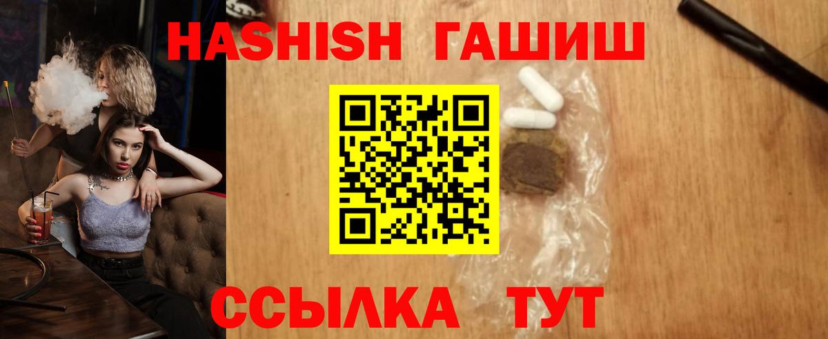Гашиш убойный  ГАШ  Чернушка  ГАШ гарик  Вход с VPN 