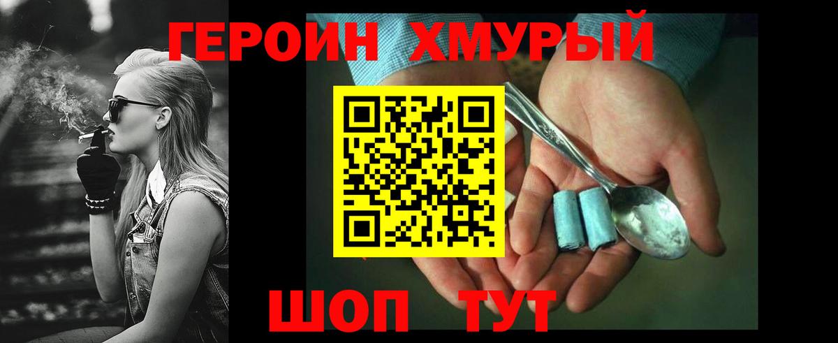 ГЕРОИН афганец  Вход с VPN  Чернушка 
