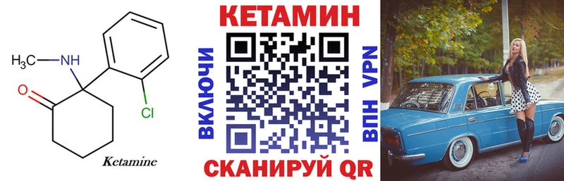 Кетамин VHQ  Чернушка 