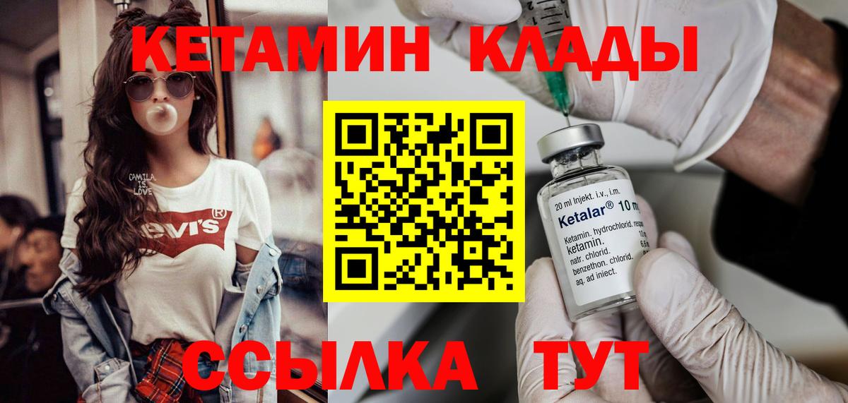 Кетамин VHQ Чернушка