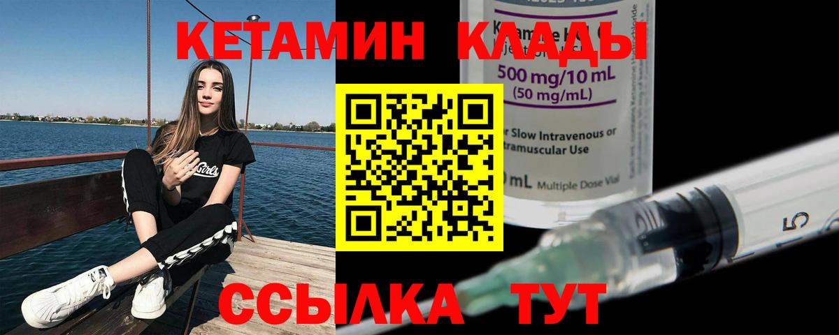 Чернушка  КЕТАМИН VHQ  Вход с VPN  КЕТАМИН VHQ 