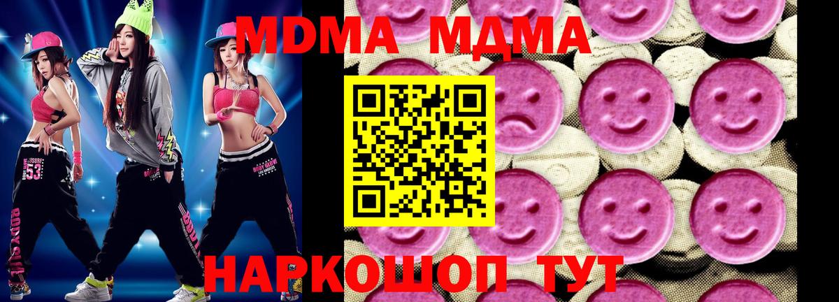 MDMA молли Чернушка