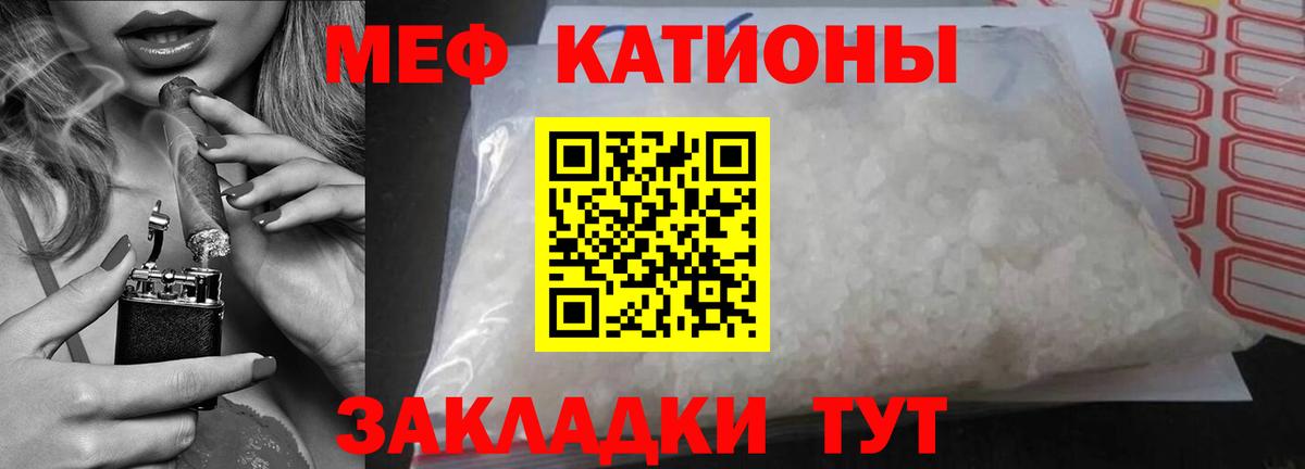 Меф мяу мяу  Вход с VPN  МЕФ VHQ  Чернушка 