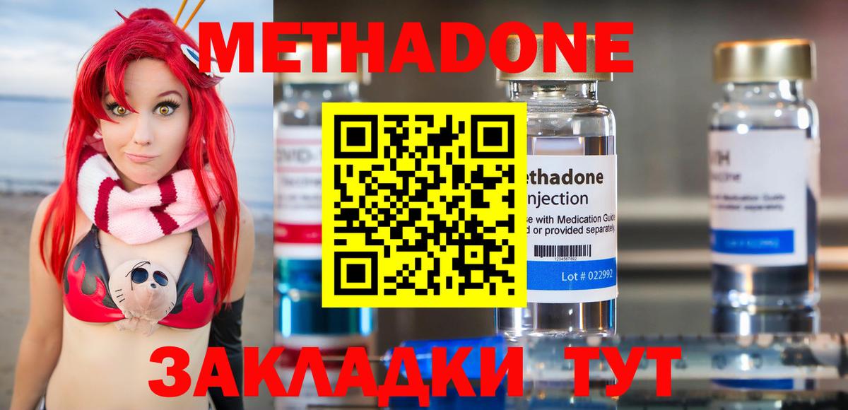 Чернушка  МЕТАДОН мёд  Метадон белоснежный  Вход с VPN 
