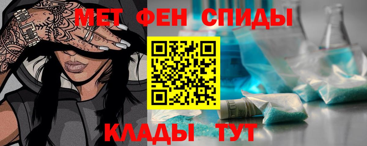 Метамфетамин кристалл  Метамфетамин кристалл  Вход с VPN  Чернушка 