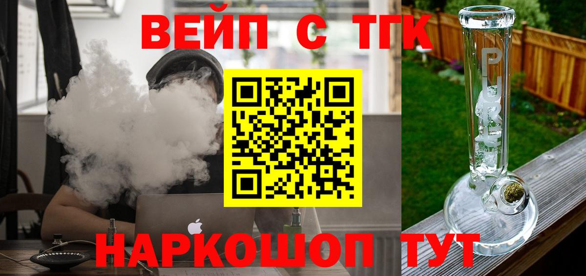 Дистиллят ТГК вейп с тгк  Вход с VPN  Чернушка 
